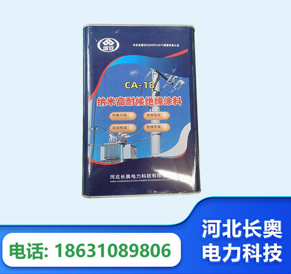 巴中纳米高耐候绝缘涂料