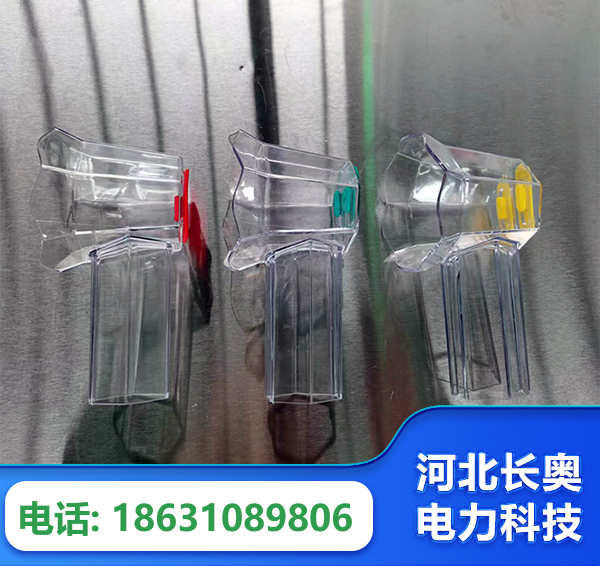 巴中透明绝缘护罩